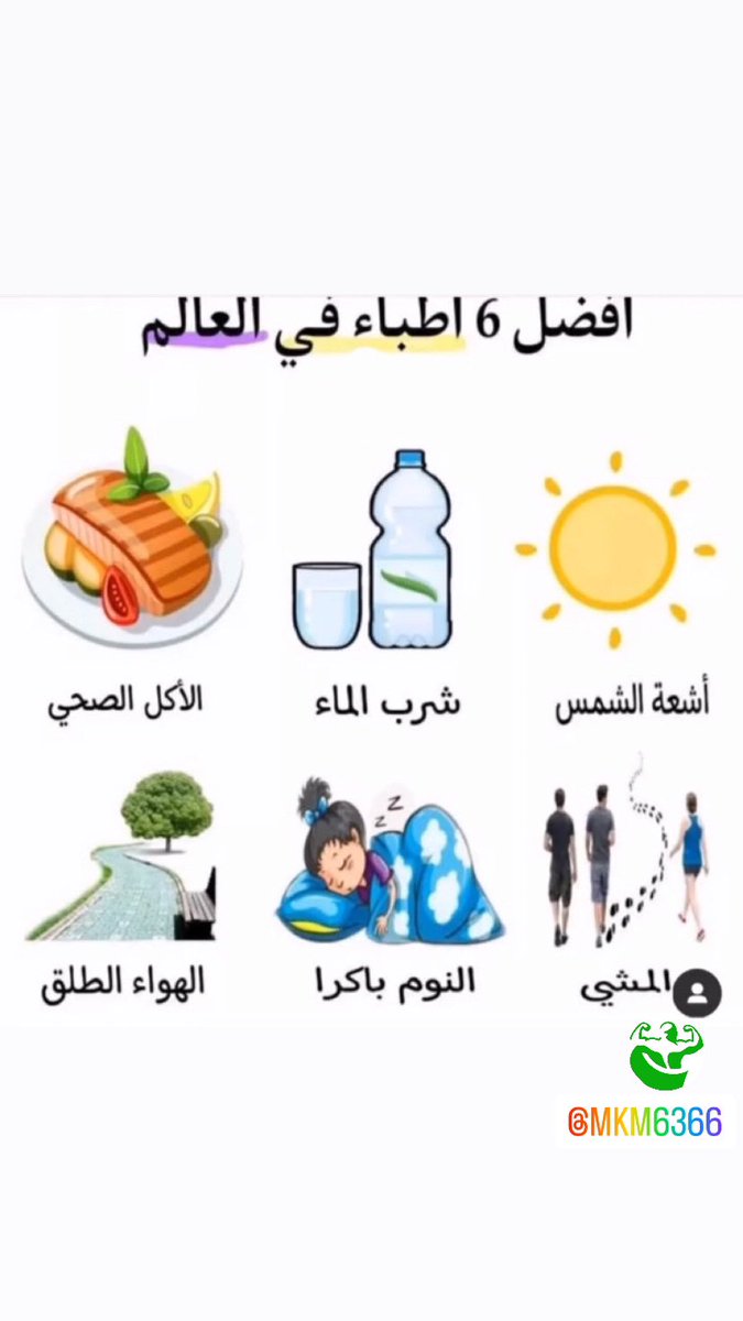 عضل و رشاقة tweet media
