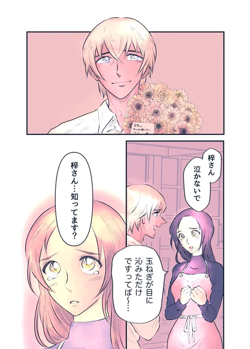 🧅(あむあず) 
