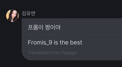 giving tripleS members fromis_9 songs!
— a fun! thread ✦
(yooyeon totally 100% said this)