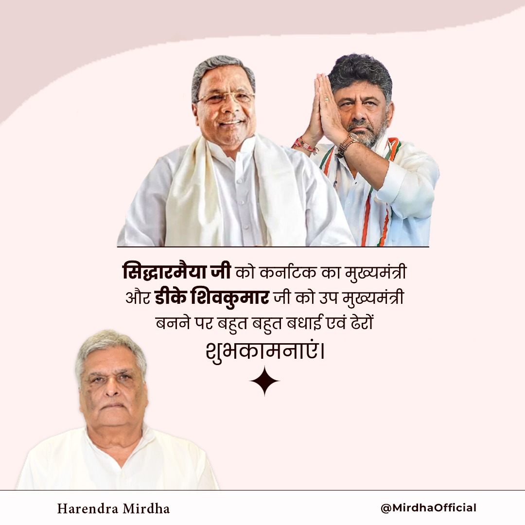 Harendra Mirdha tweet media