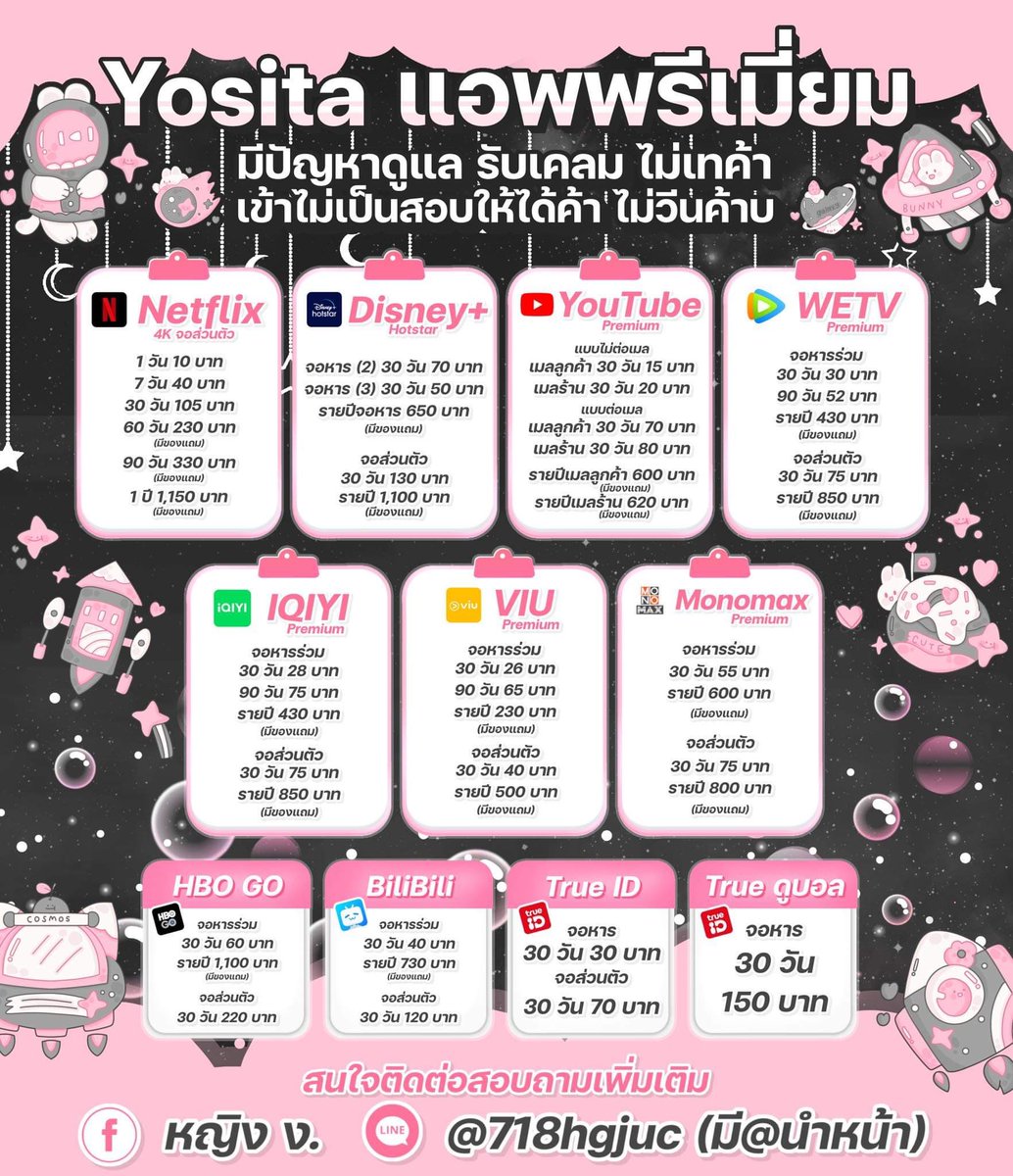 🫧ทักไลน์ตอบไวกว่า 🫧 tweet media