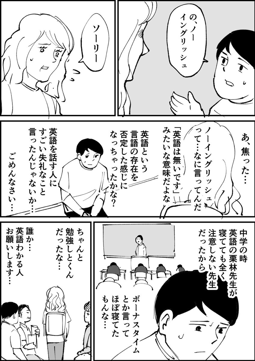 新幹線の待合室で感動した話③ https://t.co/hlDpluiymF