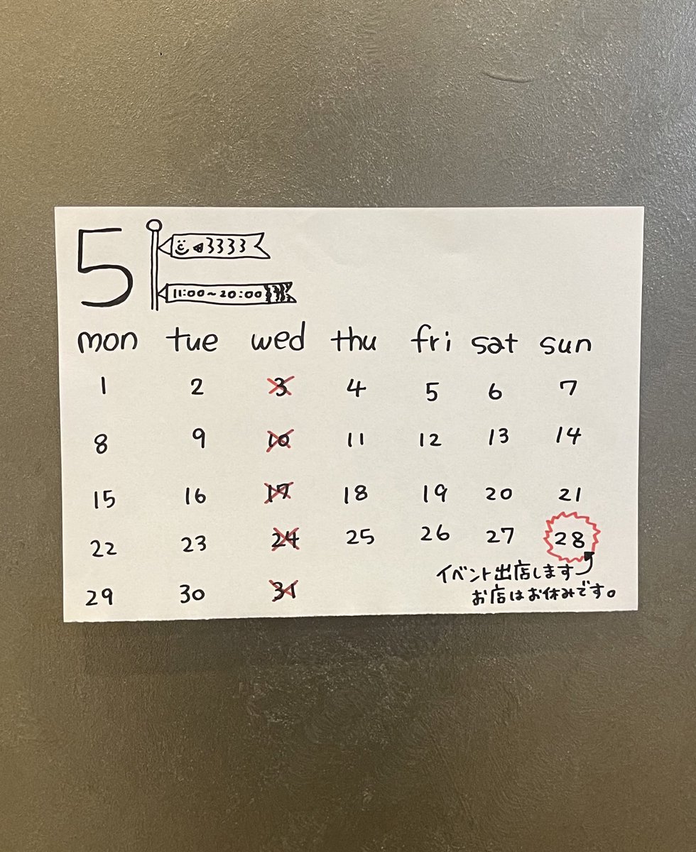 speak2022easy's tweet photo. めちゃくちゃ今更で申し訳ありませんが、5月のスケジュールこんな感じでやってます。やってました。
イレギュラーなのは来週の日曜日、イベント出店のため店舗はお休みです😴 https://t.co/geNBxk0uri