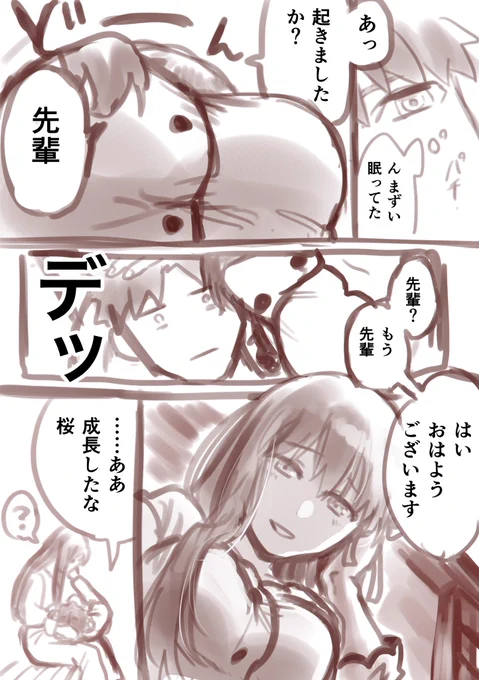 煩悩しかない士桜