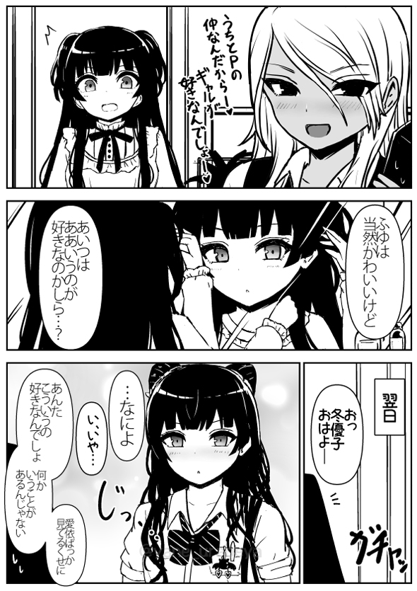 黛冬優子と和泉愛依を同時に担当すると的な