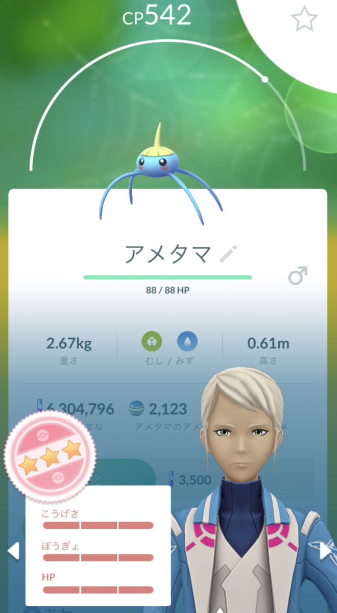 💯。。。ありがとう。。。

＃ポケモンgo #個体値100縛り