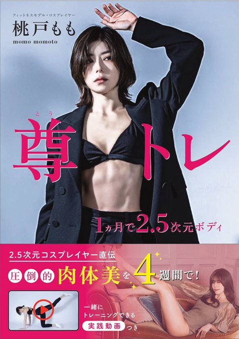 コスプレイヤー桃兎もものTwitter画像22