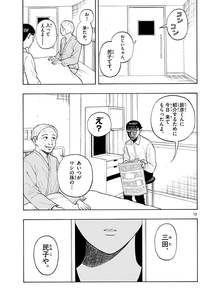 地味な高校生2人が付き合う話(3/13) 