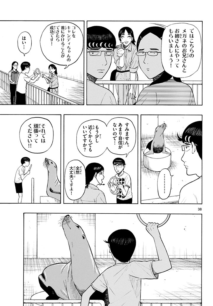 地味な高校生2人が付き合う話(9/13) 