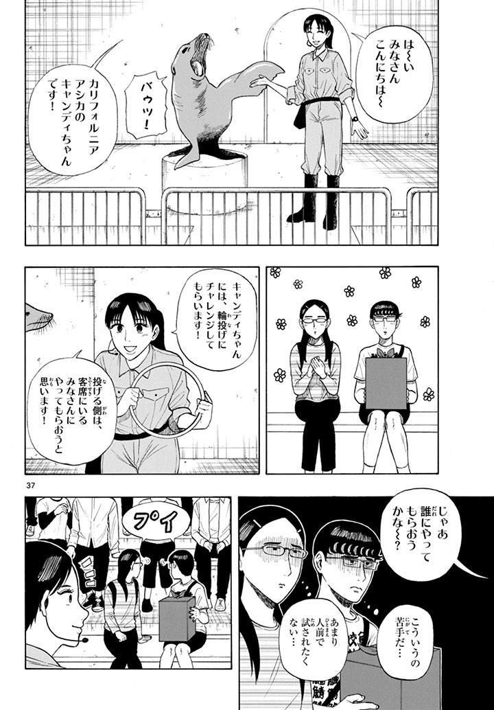 地味な高校生2人が付き合う話(9/13) 