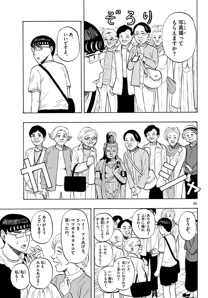地味な高校生2人が付き合う話(12/13) 