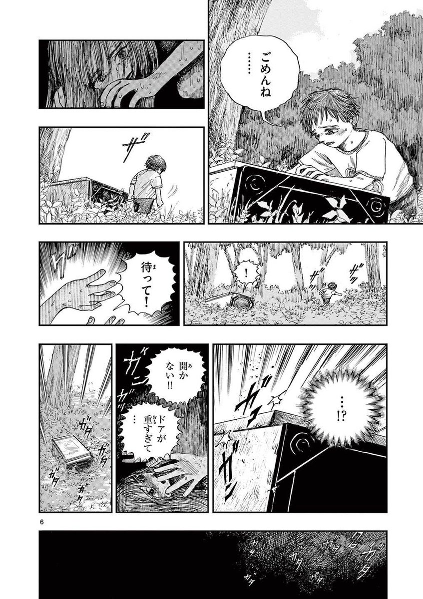 10年ぶりに出会った彼女は、切ないほどに美しい。 ※ホラー漫画です(2/4)