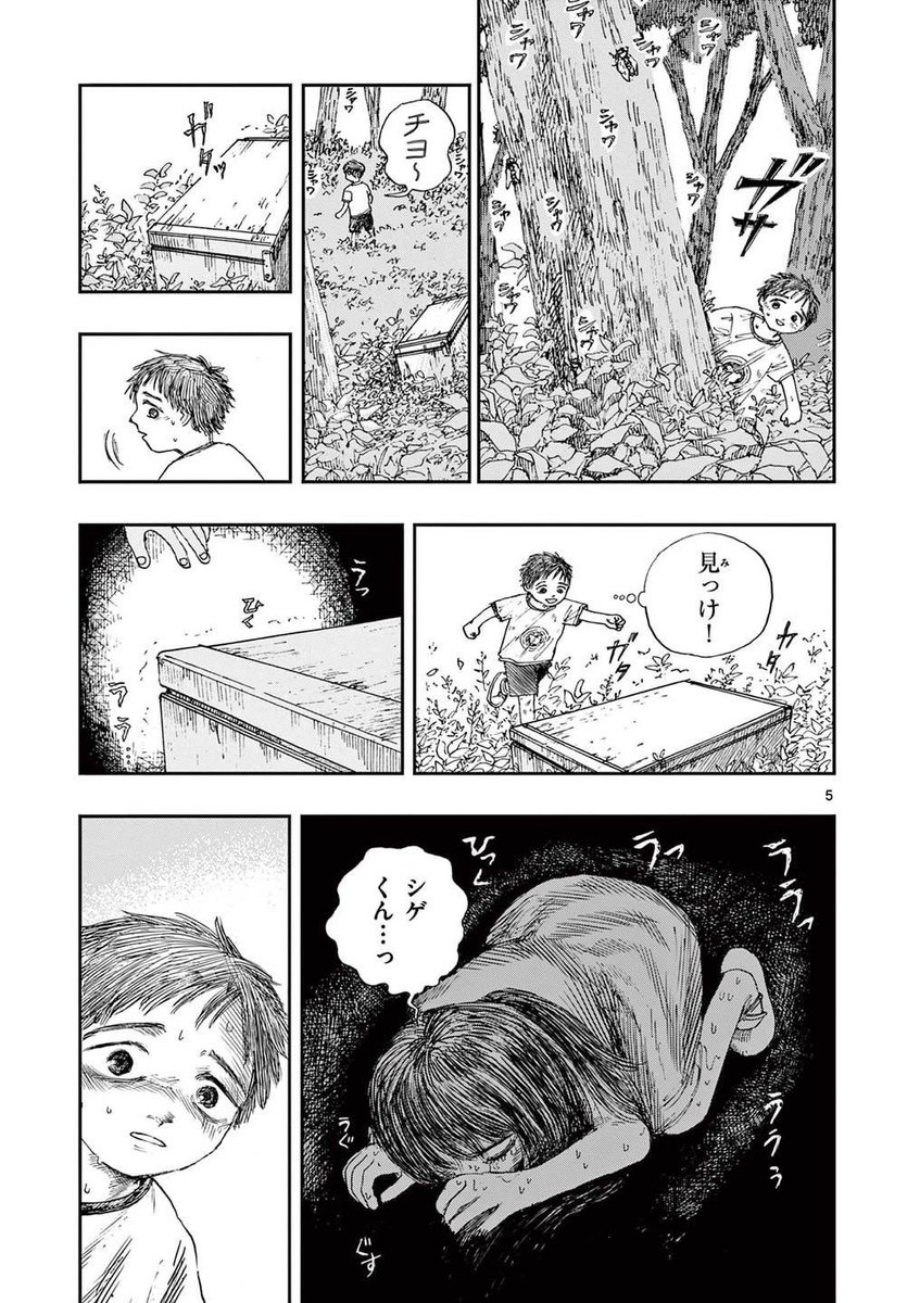 10年ぶりに出会った彼女は、切ないほどに美しい。 ※ホラー漫画です(2/4)