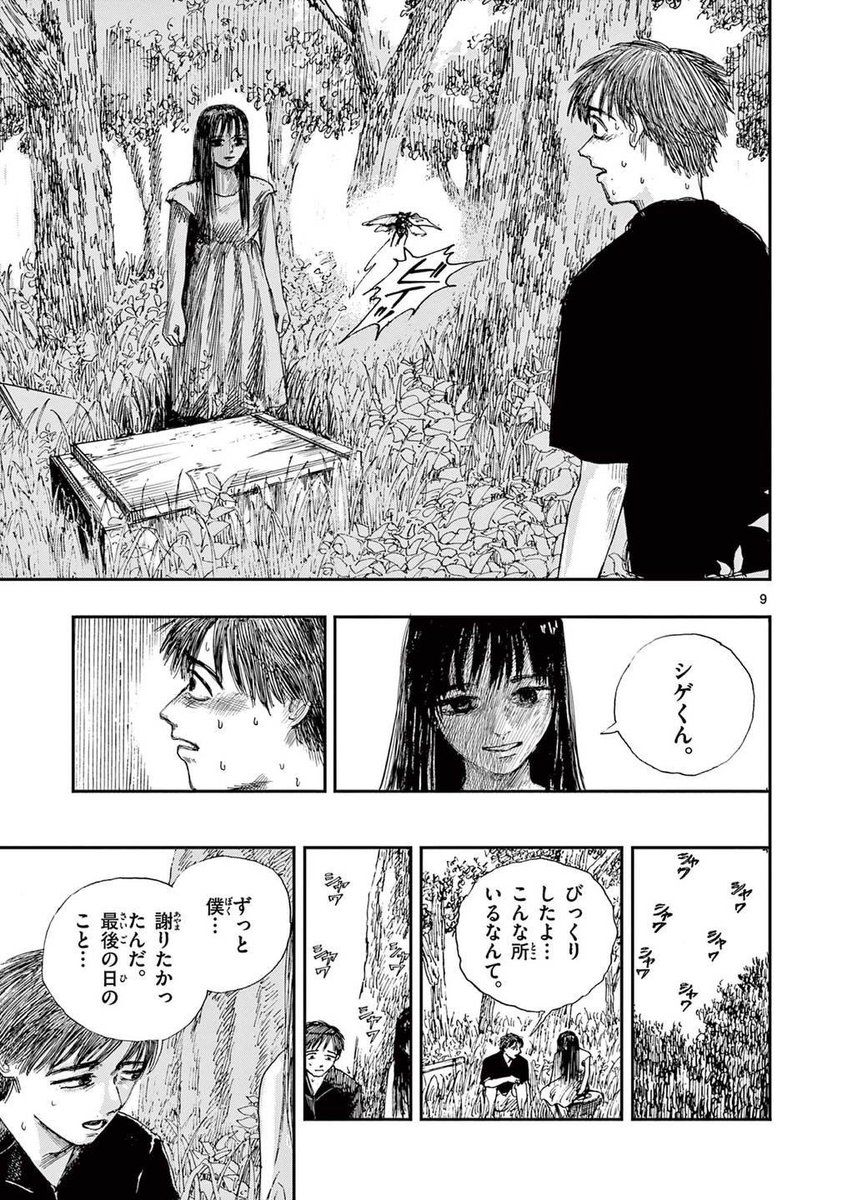 10年ぶりに出会った彼女は、切ないほどに美しい。 ※ホラー漫画です(3/4)