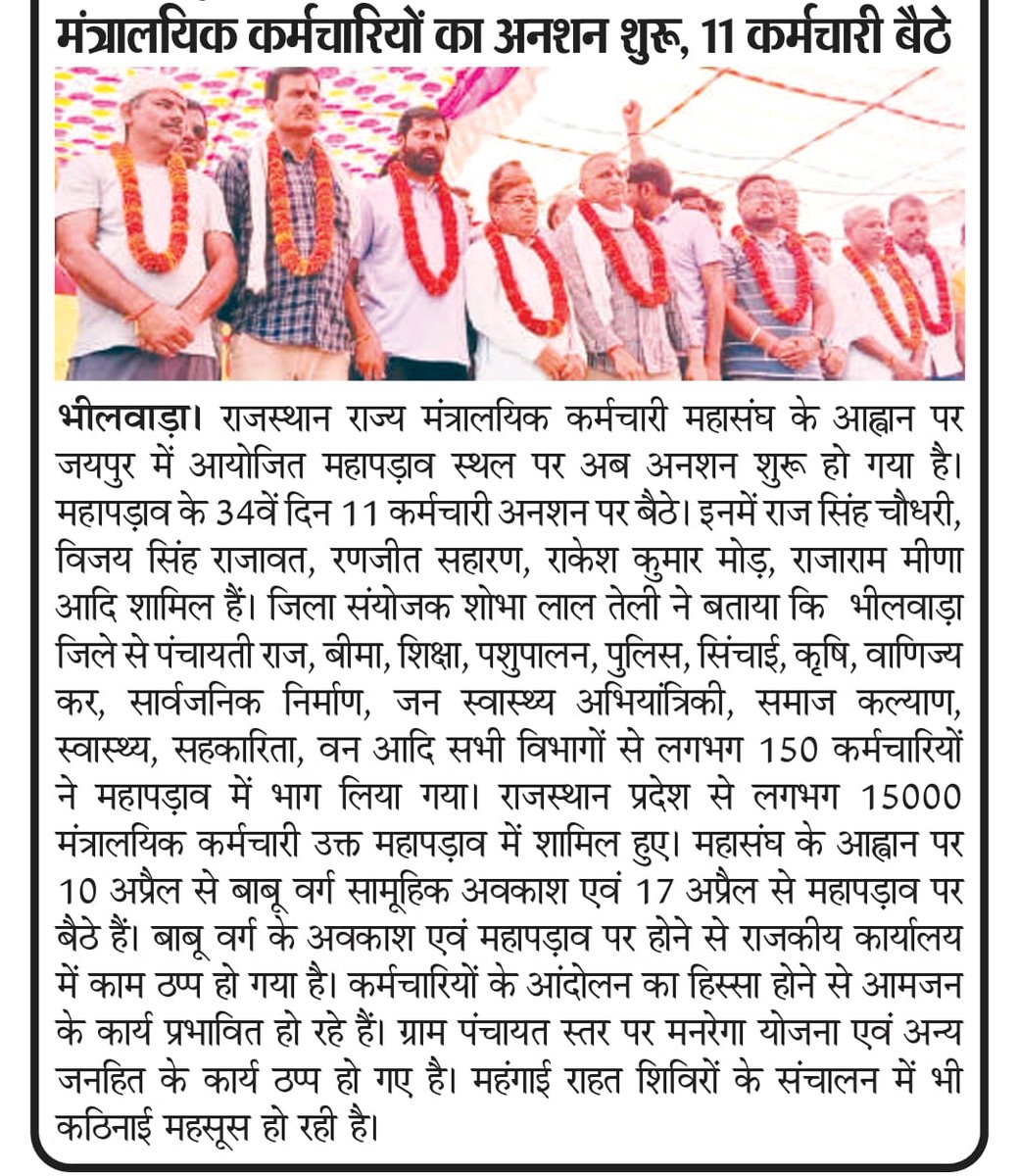 BuliwalDurgesh's tweet photo. #मुख्यमंत्री_जी_सुनो_पुकार_बाबु_आया_आपके_द्वार

#मंत्रालयिक_कर्मचारियों_की_सुनो_सरकार_शिप्रा_पथ_से_बाबु_करे_पुकार 

#LDC_25500/2800_GP 
#UDC_GP_3600
#LDC_Qualification_Graduate
@dddgupta
@ashokgehlot51
@RajGovOfficial
@RajCMO
@GovindDotasra
@DRathore_INC https://t.co/zNPFxkRwXF