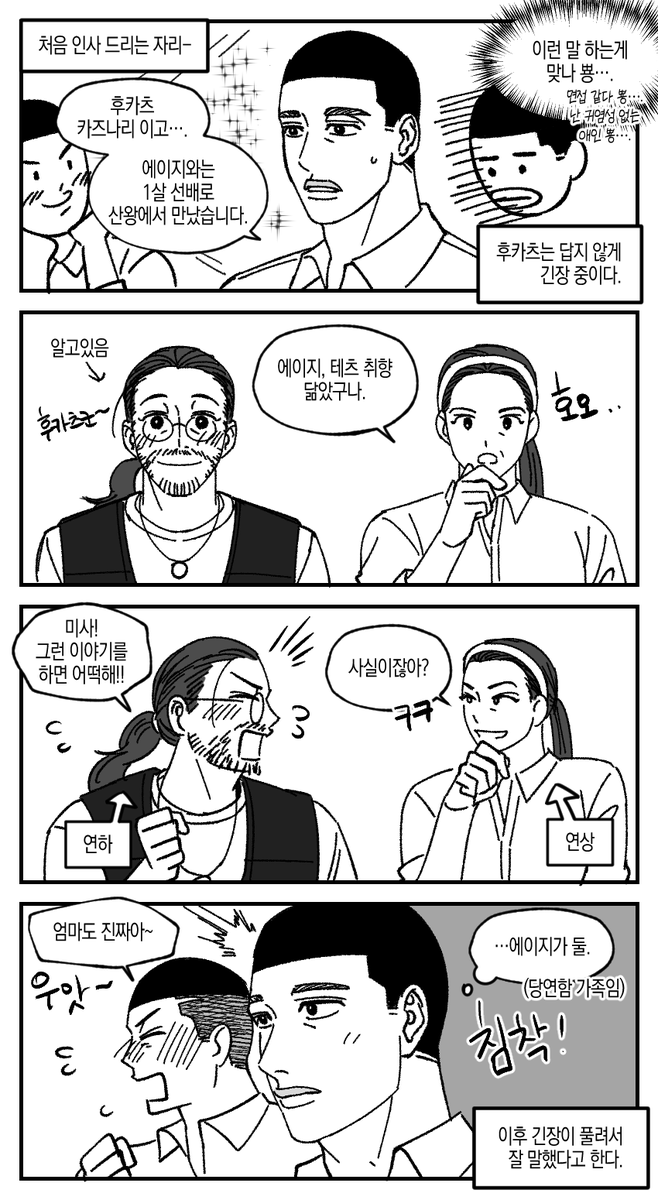 우성명헌
에이지네 처음 갔어요 (날조 유