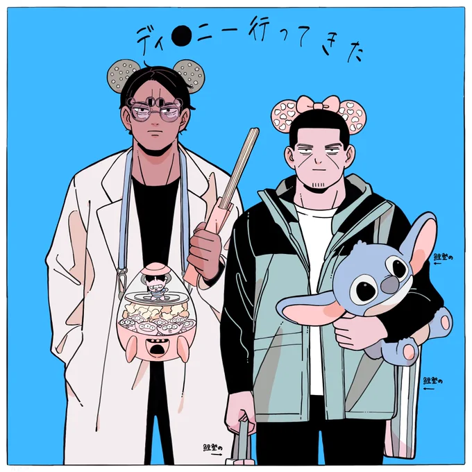 付き合ってない鯉月のインパ 
