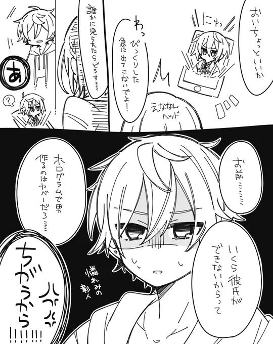 マロリクの「東雲姉弟とニゴ兄さん」です〜 
