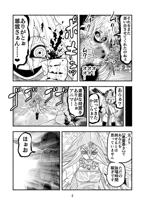 毒沼に落とされたいじめられっ子が、毒蛇に転生して無双する話89(2/2) #毒蛇転生