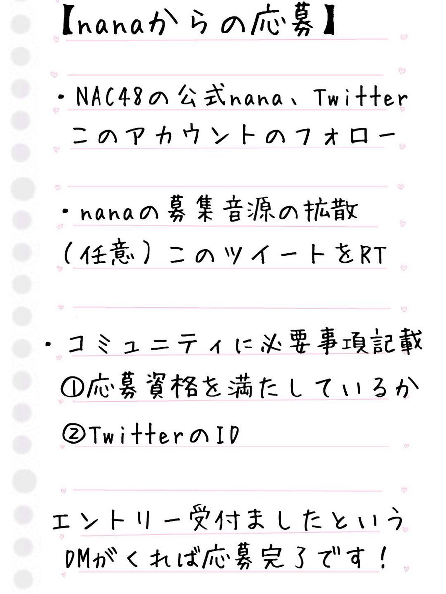 NAC48nana's tweet photo. ✨第6期生オーディション開催✨

エントリー期間→5月20日〜6月20日（火）24時

審査は歌唱審査を経て仮研究生となり
その後正式に研究生としてデビュー！
即合否オーディションなので、
条件を満たしエントリーした方から順に
審査となります！

#NAC48  #48G好きな女ヲタさんと繋がりたい https://t.co/WLT6e0t3oj