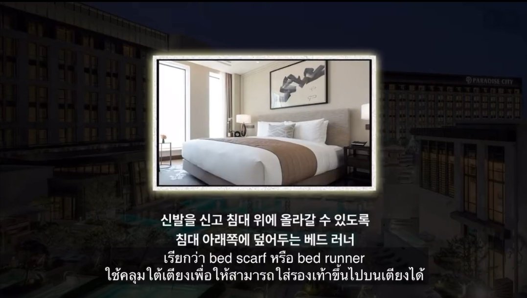 __________MB_'s tweet photo. GQ ให้น้องเอาเท้าขึ้นมาวางตรงผ้าสีน้ำตาล บอกว่าส่วนนี้เรียกว่า bed scarf หรือ bed runner ใช้คลุมเตียงเพื่อให้สามารถใส่รองเท้าขึ้นเตียงได้ 

//อ้วงบอก อ๋อ อันนี้ใช้แบบนี้��องหรอครับผมเกิดมาเพิ่งรู้เลย ซับขึ้นฉันก็เหมือนกัน เอาจริงนี่ก็เพิ่งรู้เหมือนกัน🥹😆

#BamBam #뱀뱀 @BamBam1A https://t.co/uAAAZPXcpu