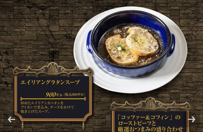 昨日のエオカフェであと軽めの1品くらいならお腹に入りそうだからエイリアングラタンスープにしよで出てきたパンが厚みイメージ図の倍あってウケてた  詰め込んだ