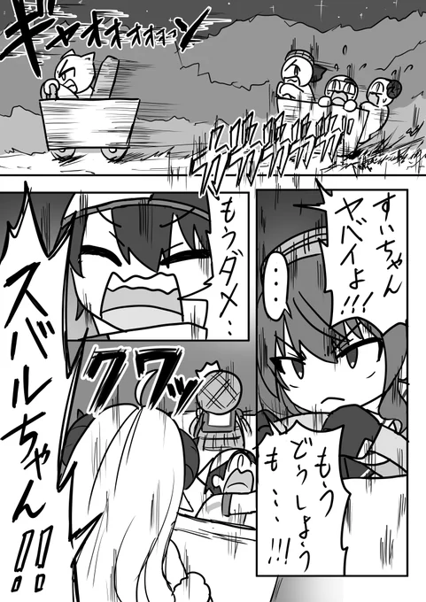【イニシャルS 3rd Stage】P.37-39 これがわためぇの底力だ!! #つのまきあーと #ほしまちぎゃらりー #プロテインザスバル #イニシャルD