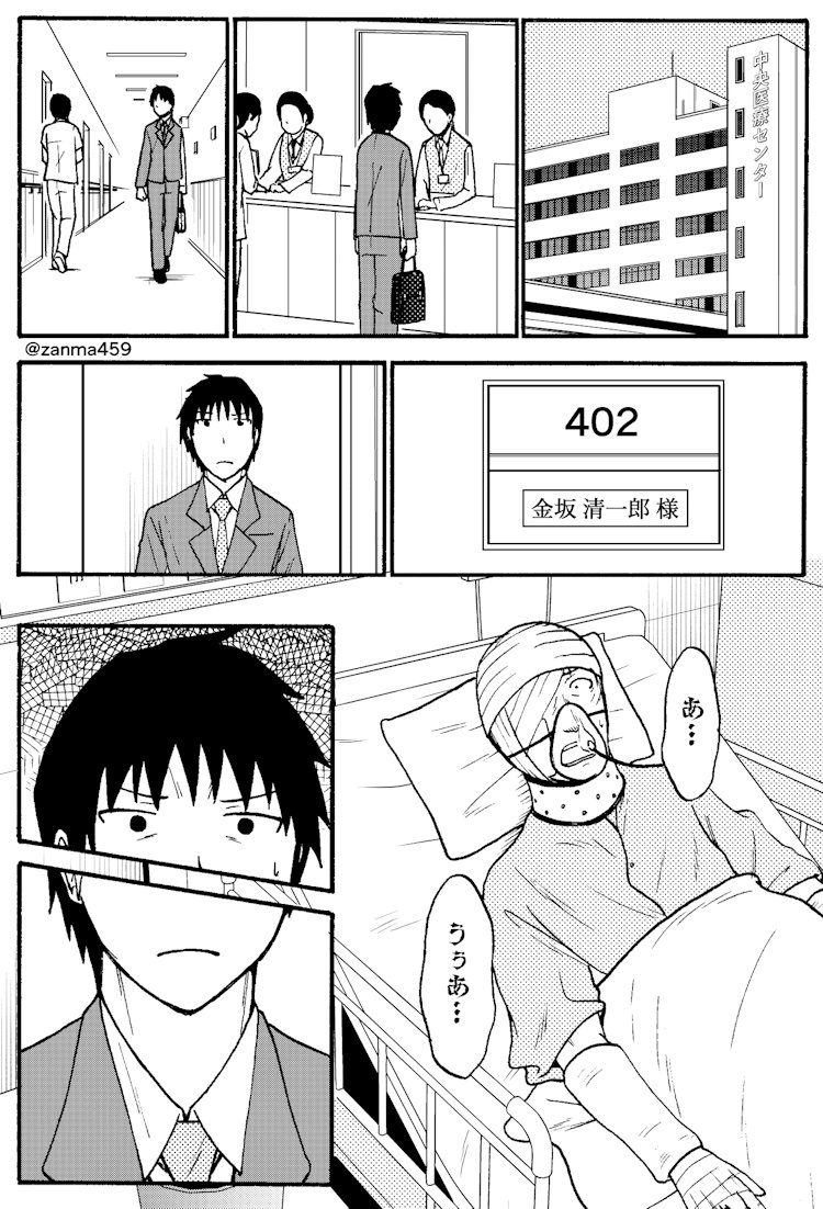 嫁ぎ遅れた狐が嫁に来る話、95話目(1/2)  #創作漫画 #漫画が読めるハッシュタグ