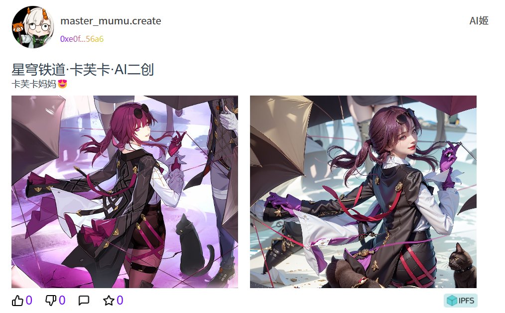 For original image click ⬇ 
🪩 forum.krypectro.xyz/postdetail?id=…

 #Web3 
#Polygon #AIGC #Creator #miHoYo #星穹铁道 #星穹鐵道 #卡芙卡