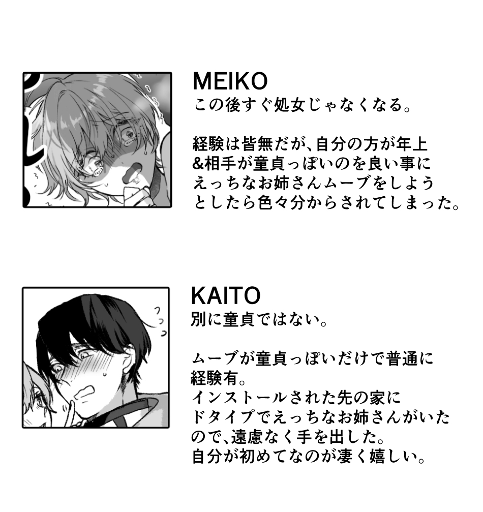 えっちなおねえさん(仮)は思い知らされる
カイメイ 