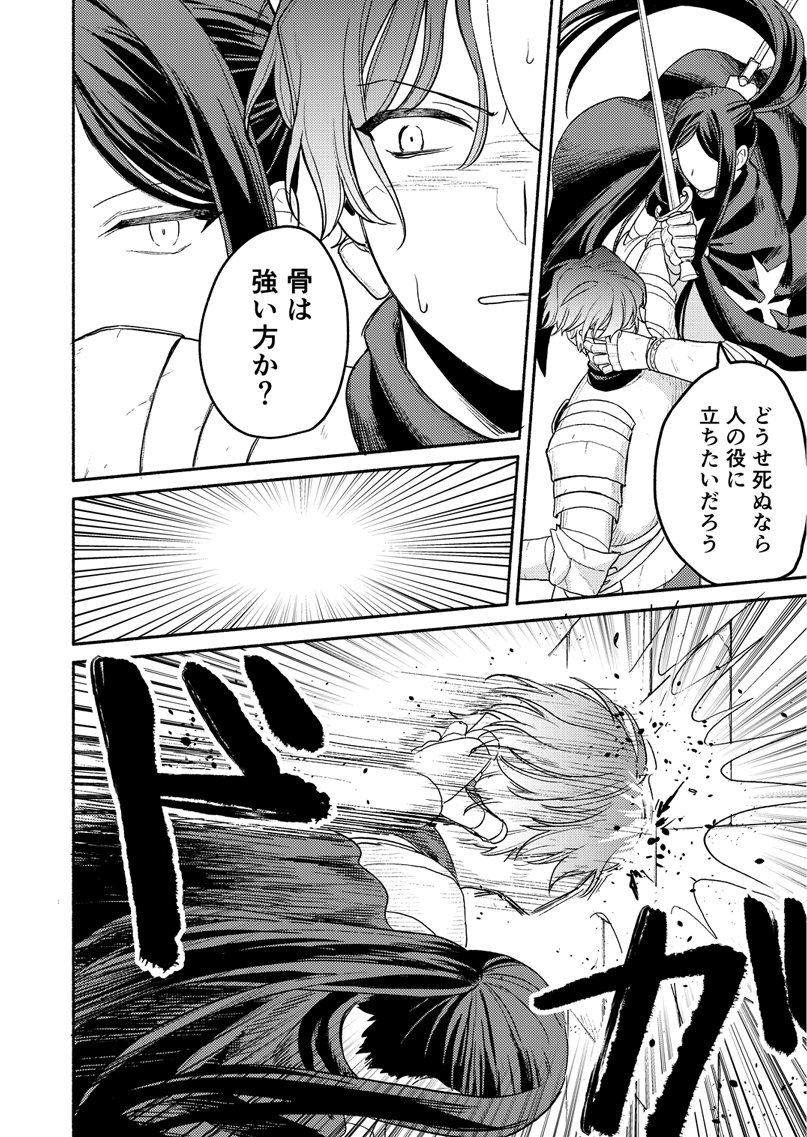 第六話 問答① （3/4) | 三上敬 さんのマンガ | ツイコミ(仮)