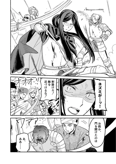 第六話 問答① (4/4)