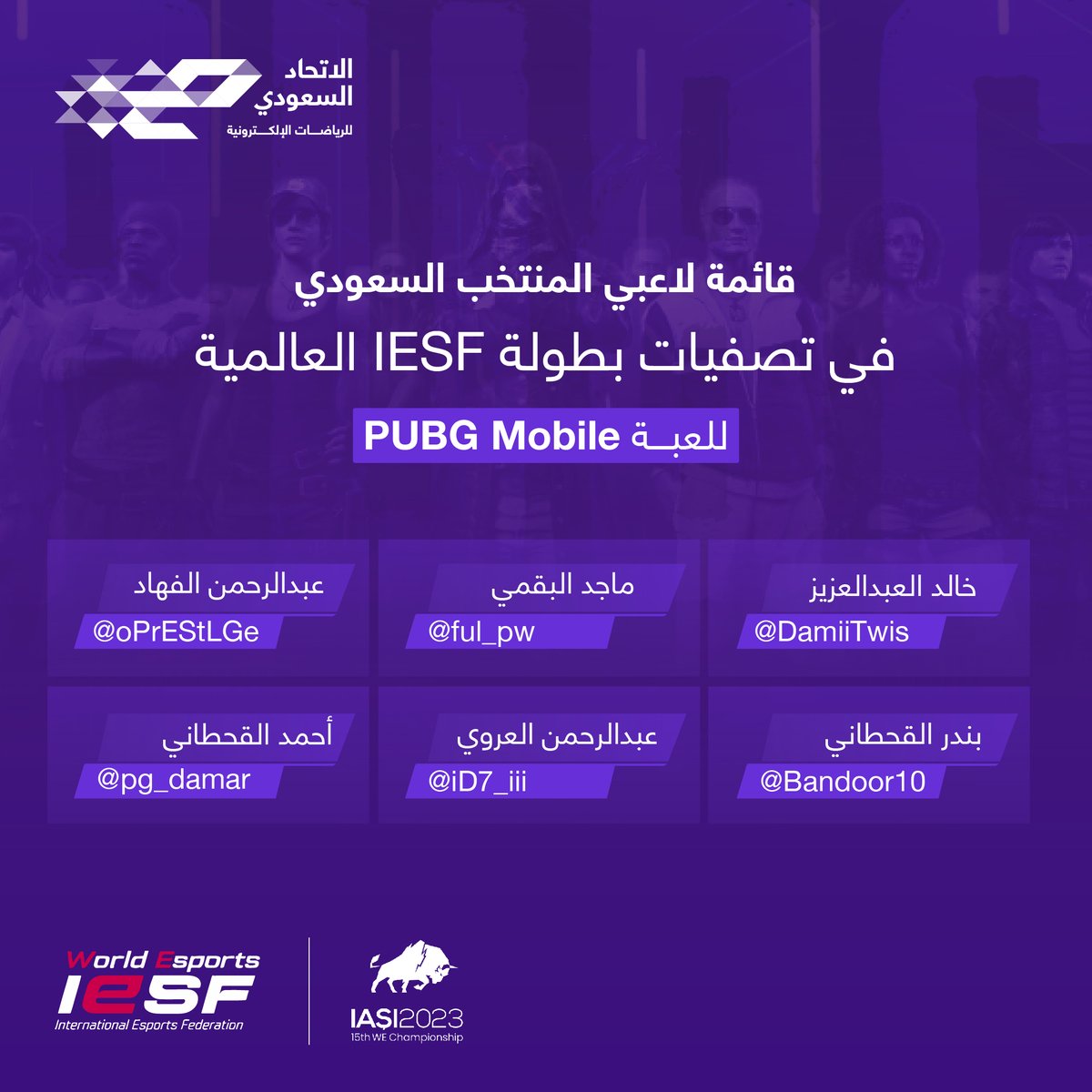 الاتحاد السعودي للرياضات الإلكترونية tweet media