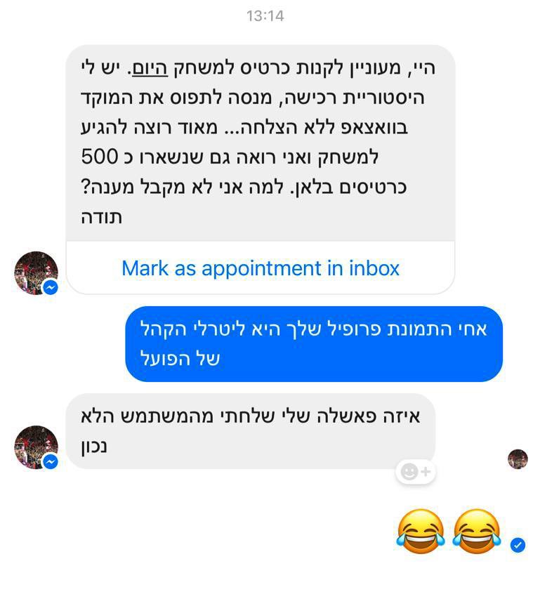 Ironi Ness Ziona tweet media