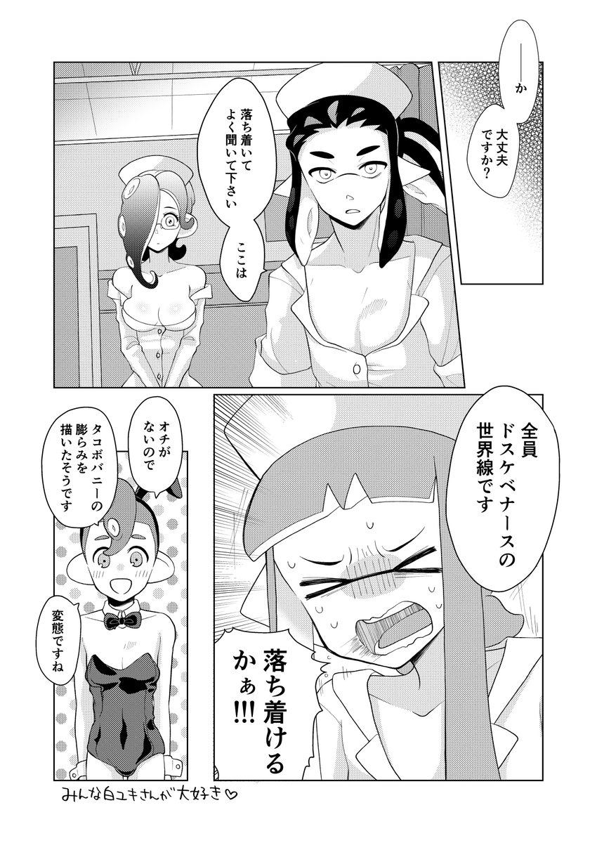 よそのこだらけカオス漫画。