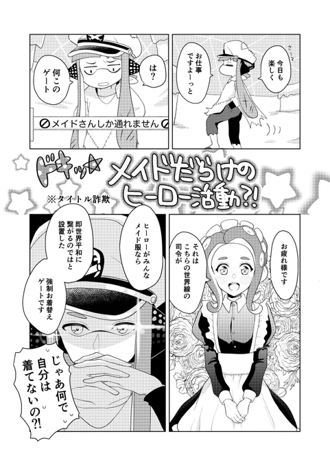 よそのこだらけカオス漫画。