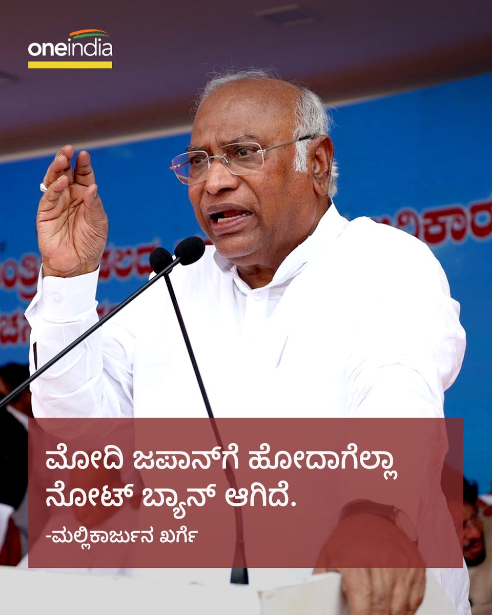 OneindiaKannada's tweet image. ಮೋದಿ ಜಪಾನ್‌ಗೆ ಹೋದಾಗೆಲ್ಲಾ ನೋಟ್‌ ಬ್ಯಾನ್‌ ಆಗಿದೆ

#mallikarjunakarge #noteban #modiinjapan #karnataka #NarendraModi