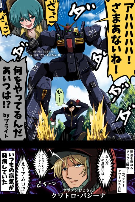 富士茄 鷹@1日目 東ア43ab、2日目 西ふ30bのイラスト 4/4