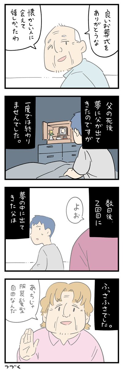 「ちょっと怖い話」その90-①