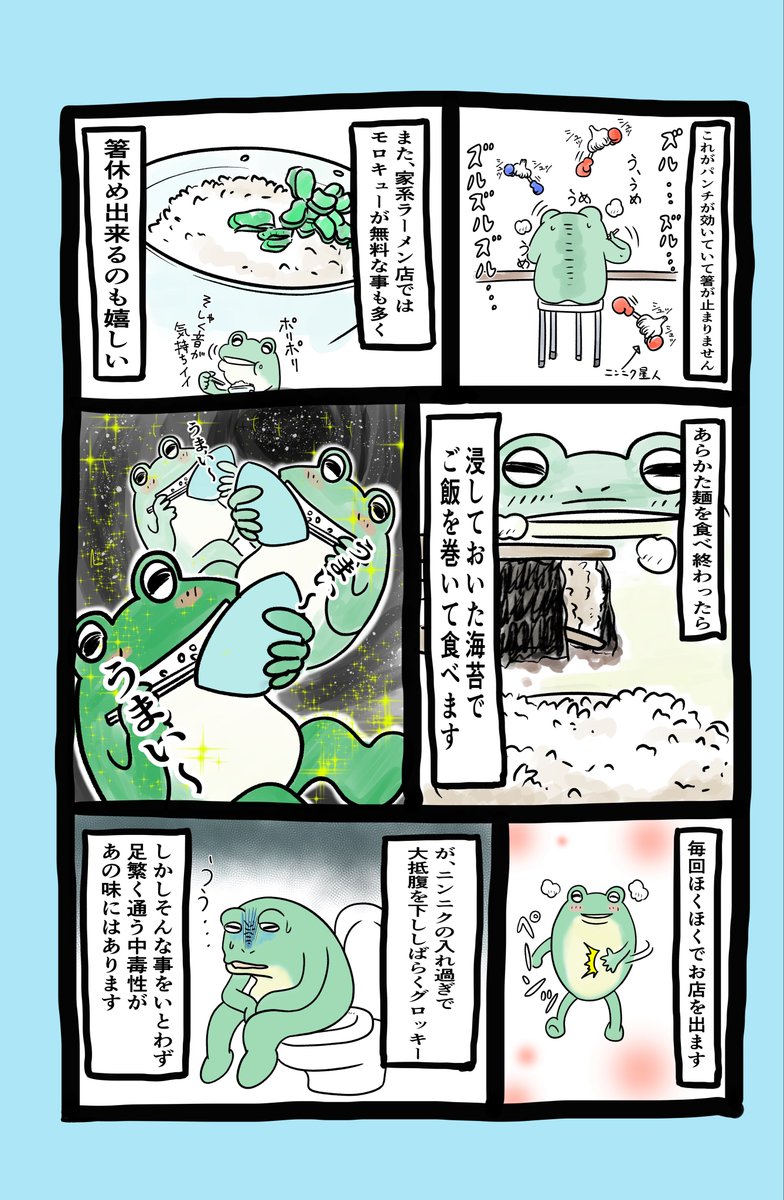 エッセイ漫画などをTwitterで毎日更新中!(7日目!)
是非ご覧ください!🍜
また、いいねやフォローいただけるととても励みになります!🌞
よろしくお願いします!🧄🐸🧄

#漫画が読めるハッシュタグ
#オリジナル作品
#エッセイ漫画
#ラーメン
#家系 