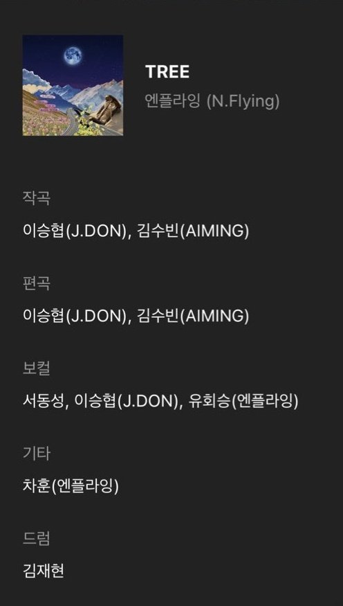 미쳤다  보컬에 동성이 있어 ㅠㅠㅠ
악기도 애들이 다 하고 갔나봐
