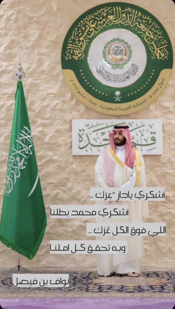 mohamed19092's tweet photo. #قمة_جدة 
🇸🇦🇸🇦🇸🇦 https://t.co/gUvRoOxfT0