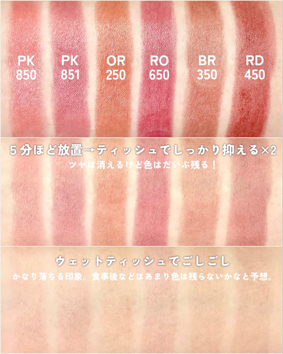 ヴィセ ネンマクフェイクルージュ 16タイプパーソナルカラーで解説