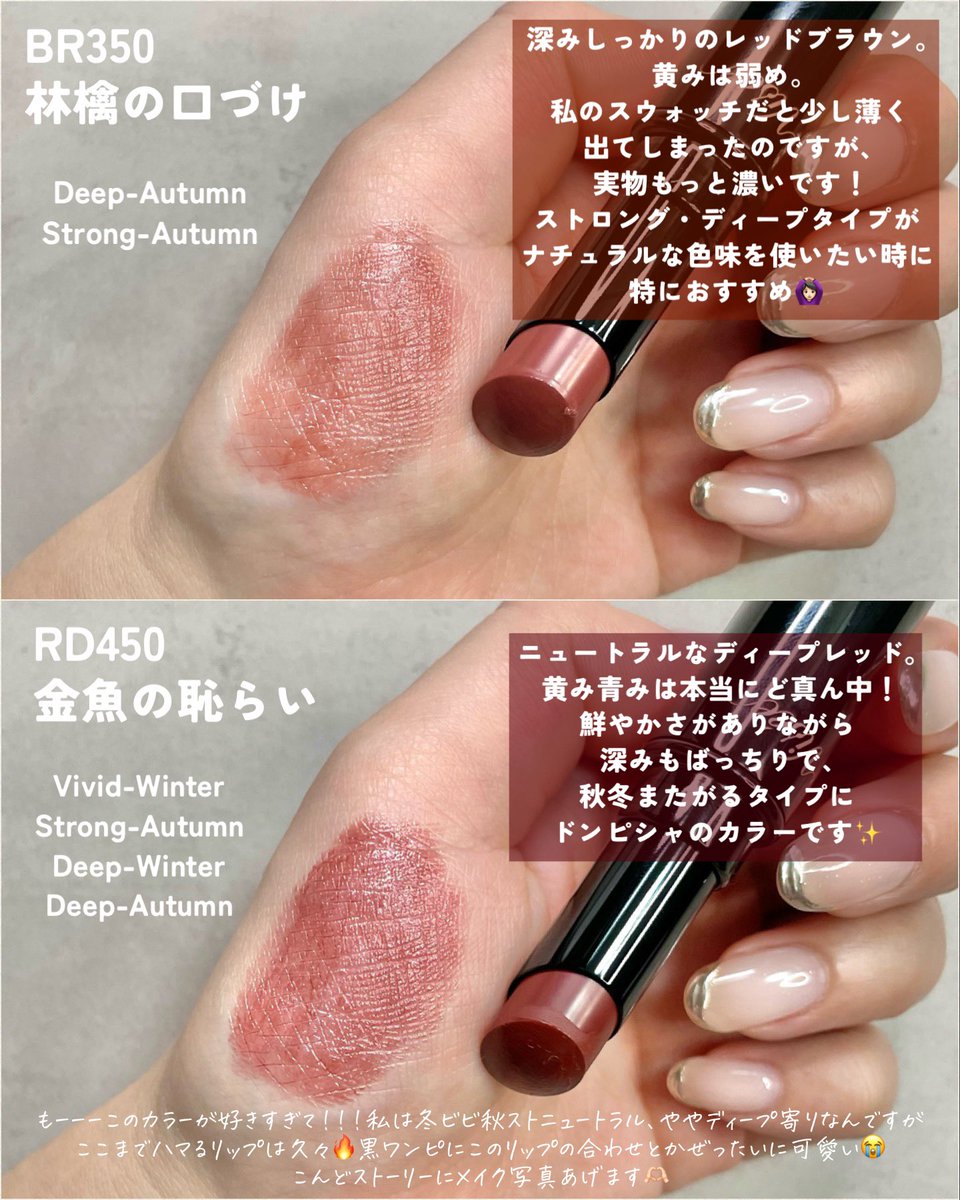 ヴィセ ネンマクフェイクルージュ 16タイプパーソナルカラーで解説