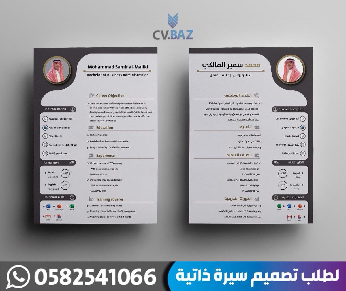 ناوي تقدم على وظيفة ؟؟ نضبطك بتصميم سيرة ذاتية احترافية عشان تقدم بشكل مميز #سيرة_ذاتية #جبر_خاطر