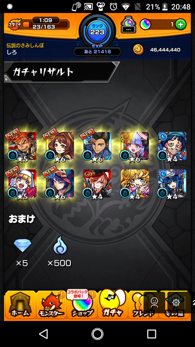 TboiT2's tweet photo. 少し前に引いたガチャ((ﾎﾞｿｯ…ｼﾞｬｯｸﾖﾘﾒﾓﾘｰﾉﾎｳｶﾞﾖｶｯﾀﾅｧまぁ限定でるだけ神！！
 #モンスト 
 #モンストガチャ https://t.co/UIB7DmUO7S