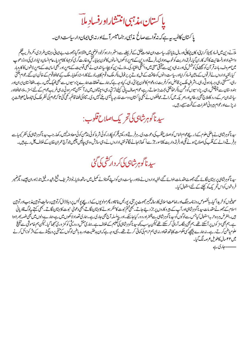 Younus AlGohar🇬🇧🇵🇰 (@younusalgohar) on Twitter photo 