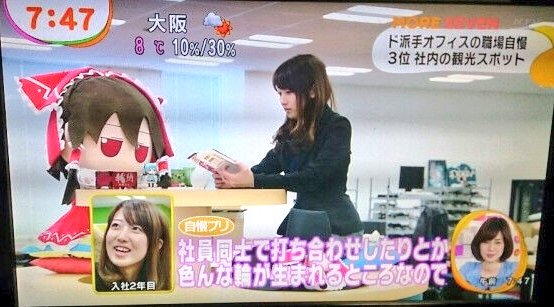 外の世界のオフィスに突如現れた霊夢さん