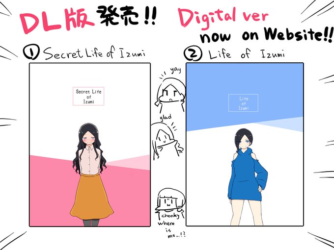 ついに私の同人誌がDL版になりました!
My Doujins Digital version are now on sale!!

・Secret Life of Izumi
・Life of Izumi

下記リンクからサンプルも閲覧できますのでぜひ～!
Under link is can see sample pages, have a enjoy!

https://t.co/OP9rMdXsGk https://t.co/iZZDVnrdlX