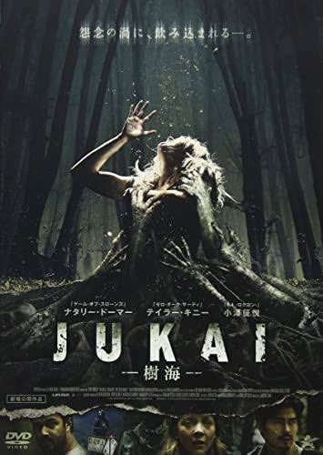 ColdRolling's tweet image. #JUKAI 鑑賞
日本でロケしてるし日本人俳優もちゃんと起用してるし勘違い日本描写も目立って無いんだけど…なして米国資本になると樹海には幽霊では無くゾンビ擬きが出て来るのやら(--;)
小澤征悦のハリウッドデビュー作だけど全然目立ってねぇ…(--;)
オチも微妙…(--;)
#映画好きと繋がりたい